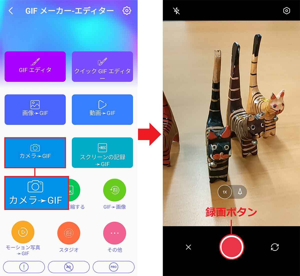 スマホで「ショート動画」GIFアニメを作る方法【GIFメーカー】Android版