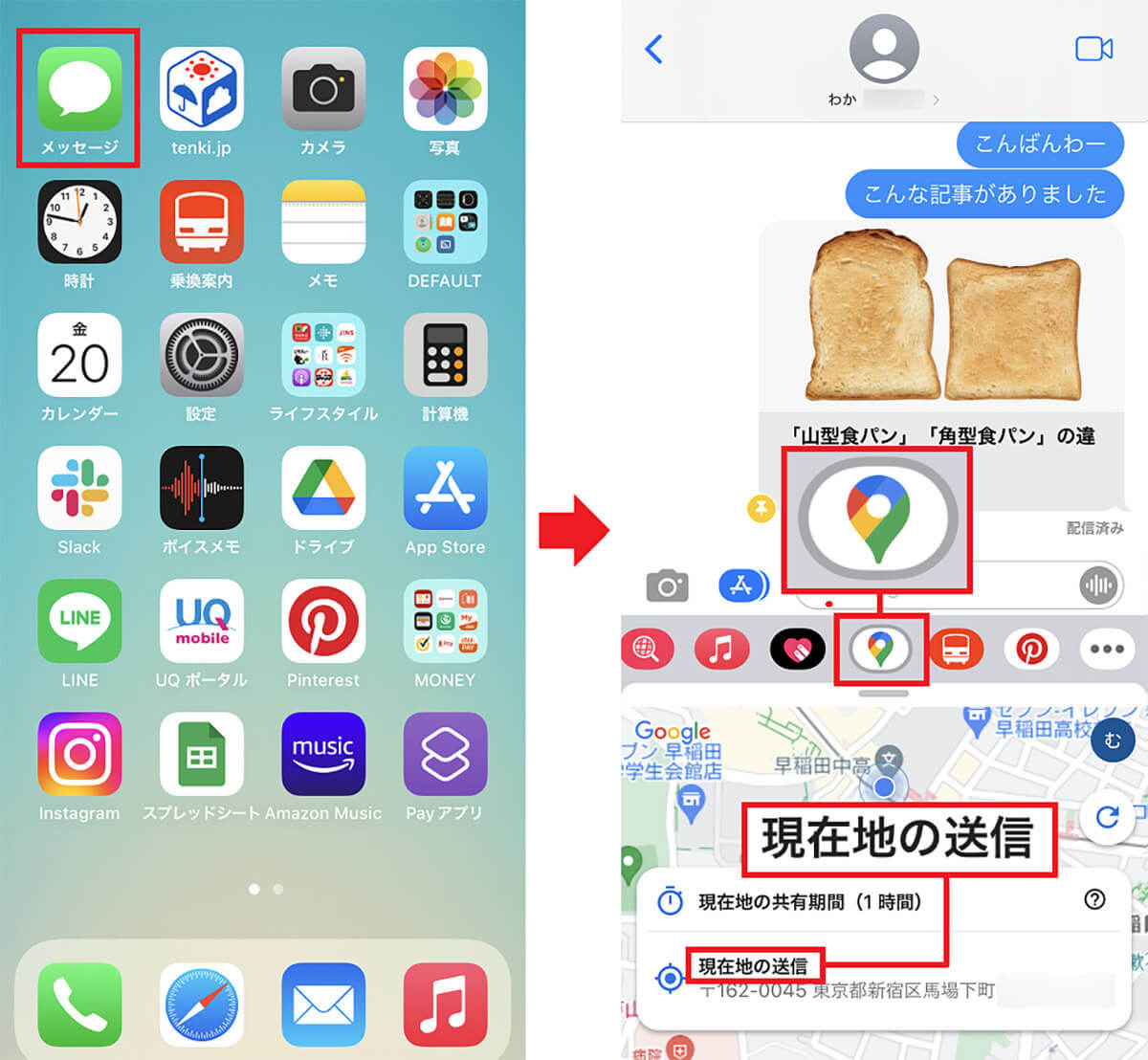 Googleマップの意外と知らない16の設定機能 – iPhoneの「マップ」アプリより便利かも!!