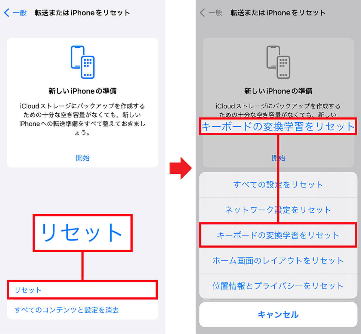 iPhoneのキーボード文字入力を快適にする7つの裏ワザ