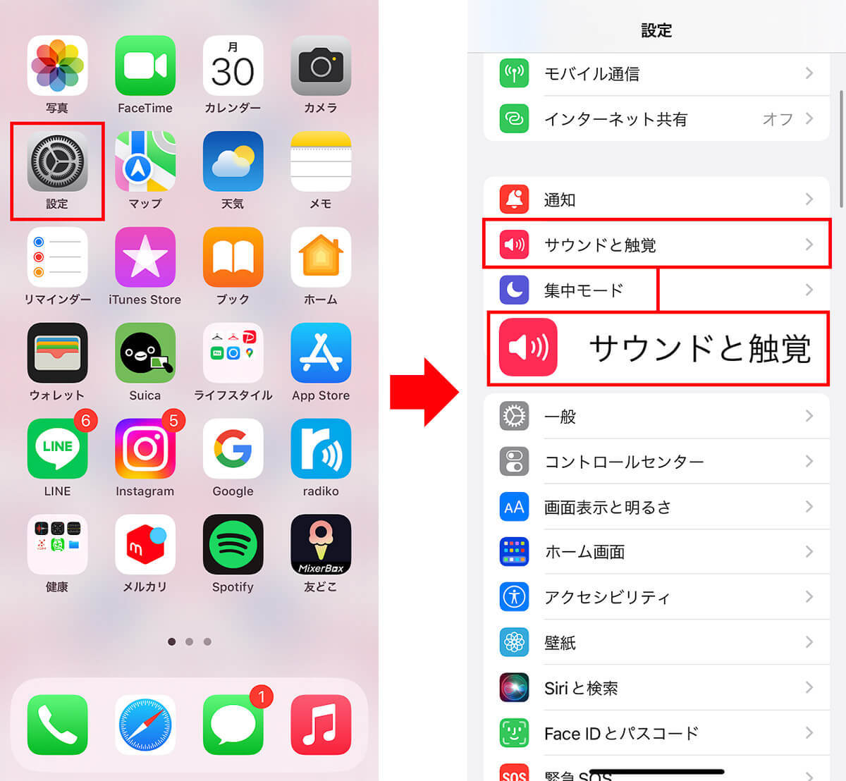 iPhoneがマナーモード中でも音が鳴ってしまう理由と対処方法を解説