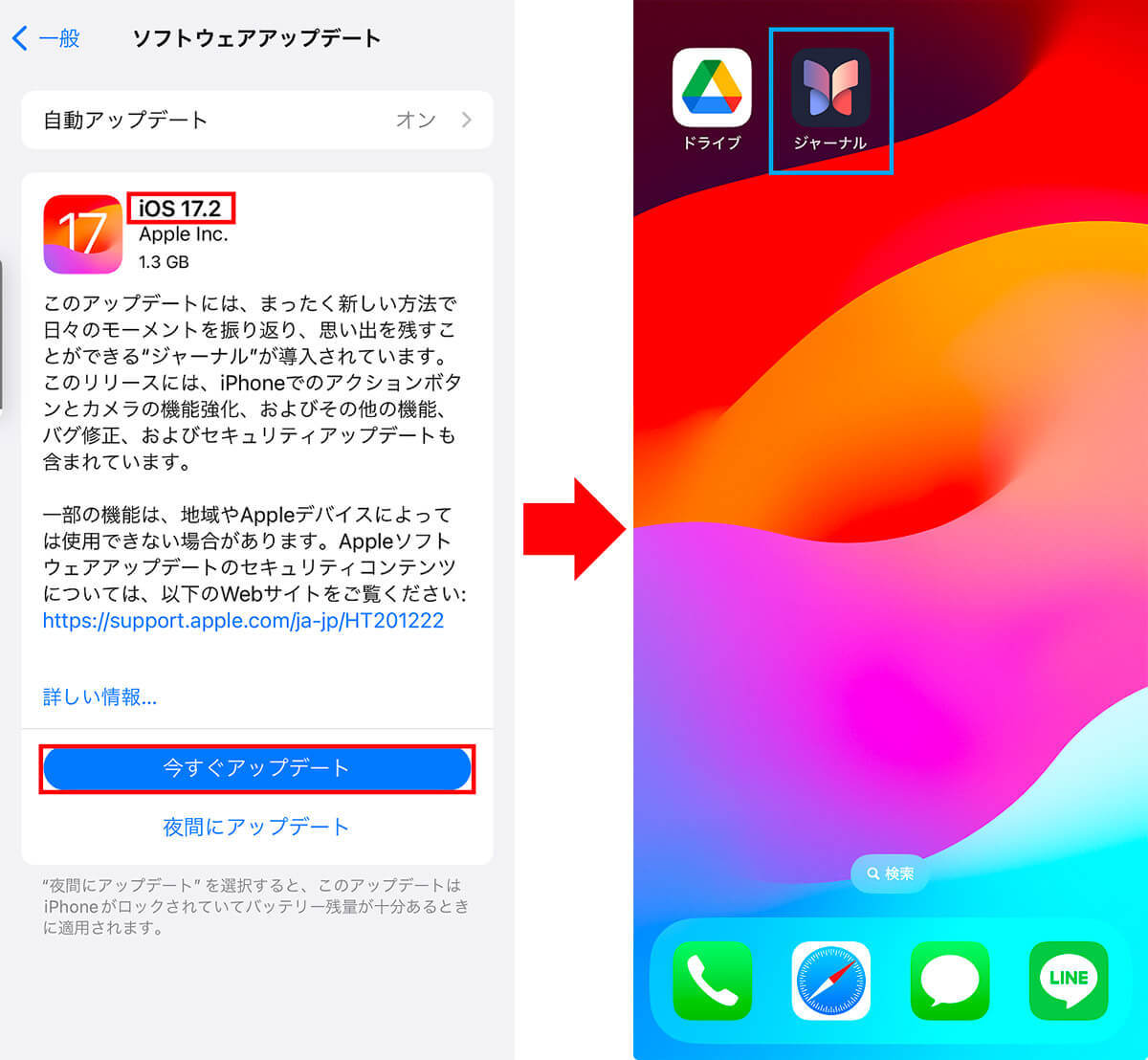 iPhoneのiOS 17.2で使える「ジャーナル」って何？ – 基本的な使い方を解説