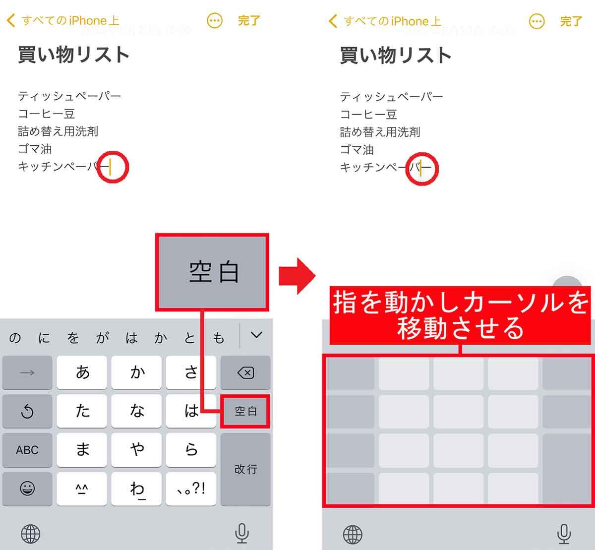 iPhoneのキーボード文字入力を快適にする7つの裏ワザ