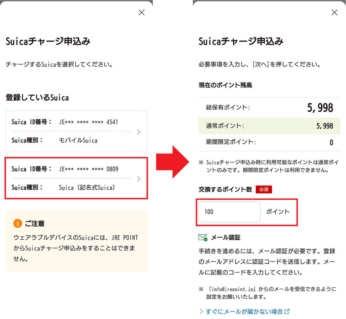 貯まった「JREポイント」みんなはどうやって消化している？　 少しマニアックな使い方も！