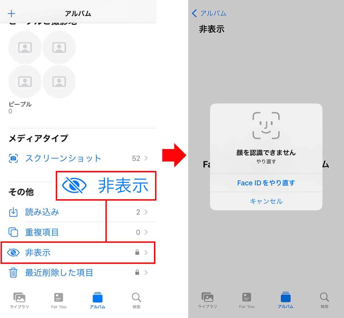 iPhoneの秘密の写真を「非表示」にして他人に見られないようにする方法