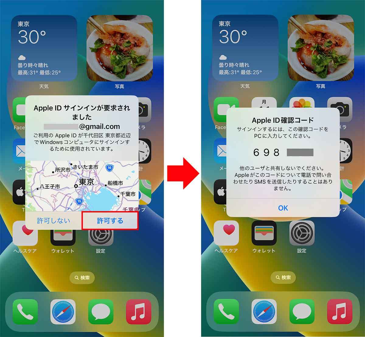 パソコンにiPhoneをUSB接続しても認識されない！ − どうすればいい!?