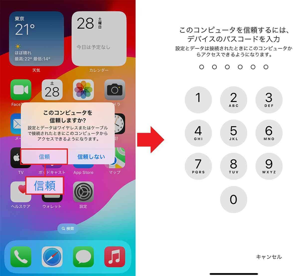 パソコンにiPhoneをUSB接続しても認識されない！ − どうすればいい!?