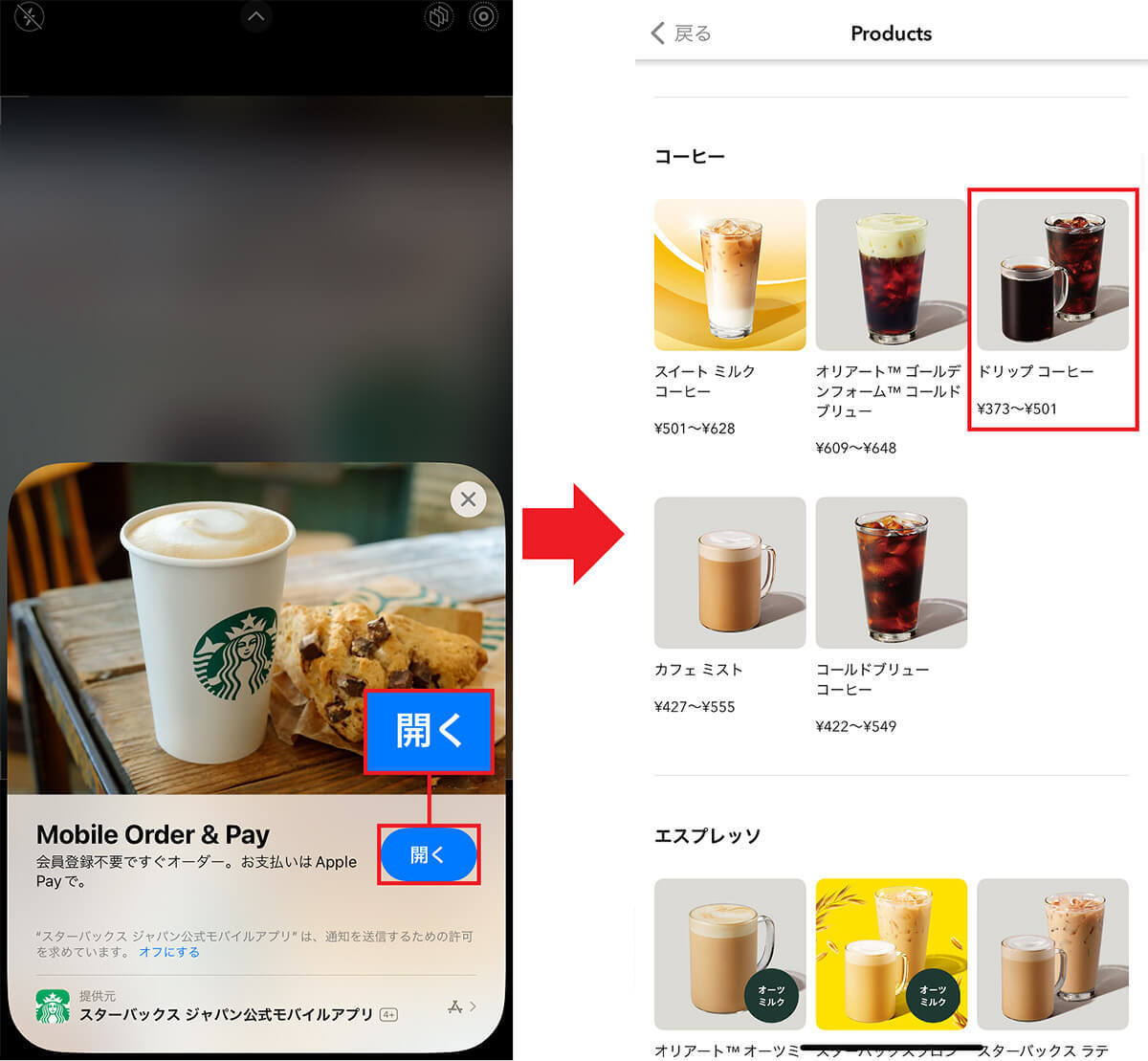 スタバ店頭で「App Clip」コードを読み込むだけのモバイルオーダーを実際にやってみた！