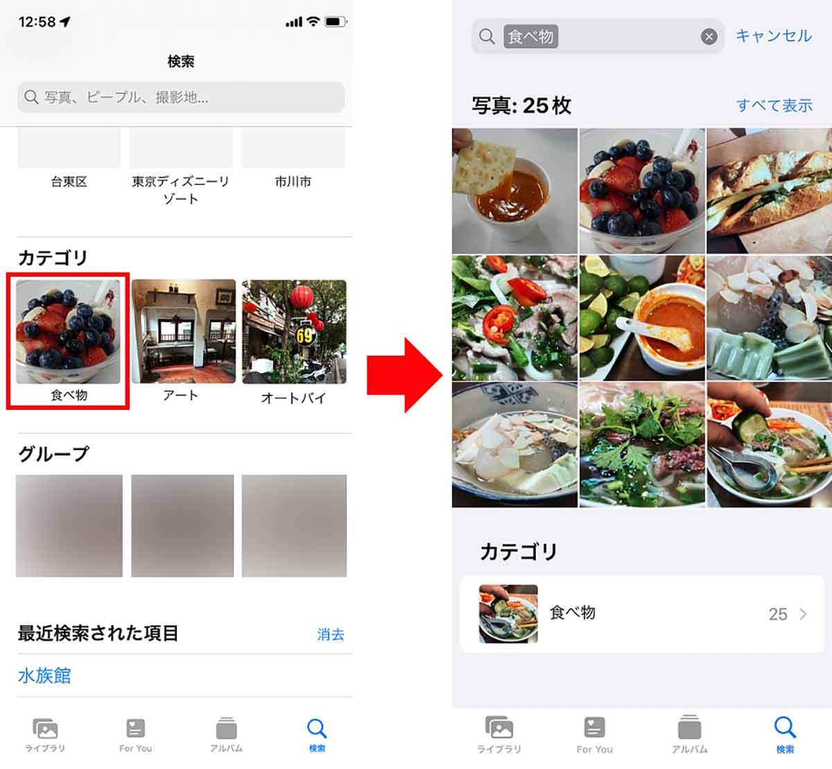 iPhoneで撮影した膨大な写真から目的の写真を簡単に見つける方法