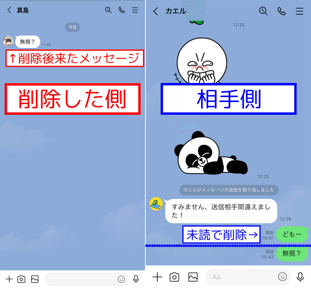 LINEのトーク削除で相手側の履歴も消える方法は？メッセージ削除の影響を解説