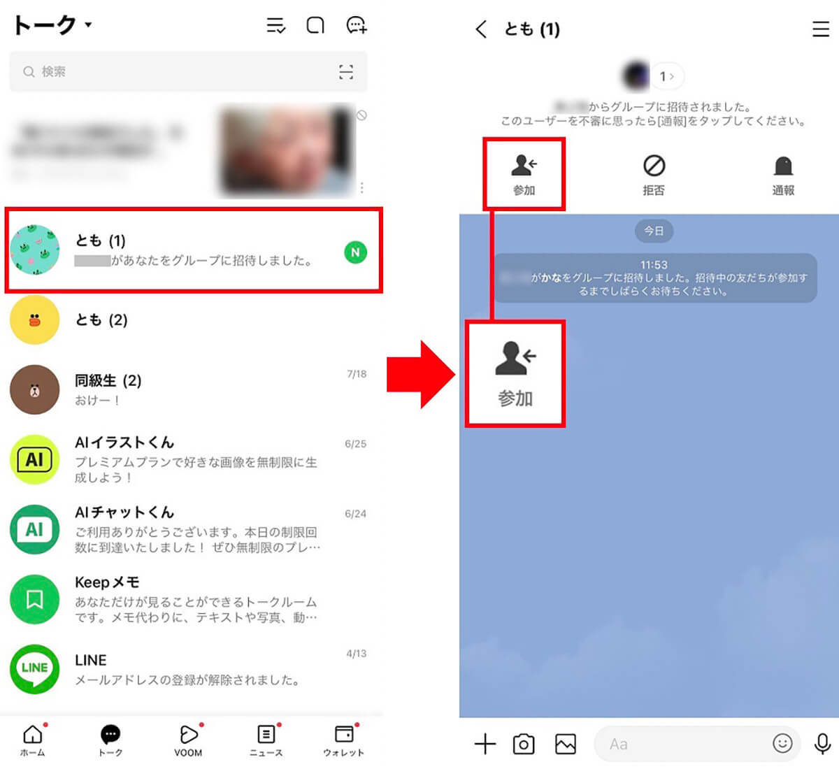 LINEの「メッセージ受信拒否」って何？ 友だちでない相手からのメッセージをブロック！