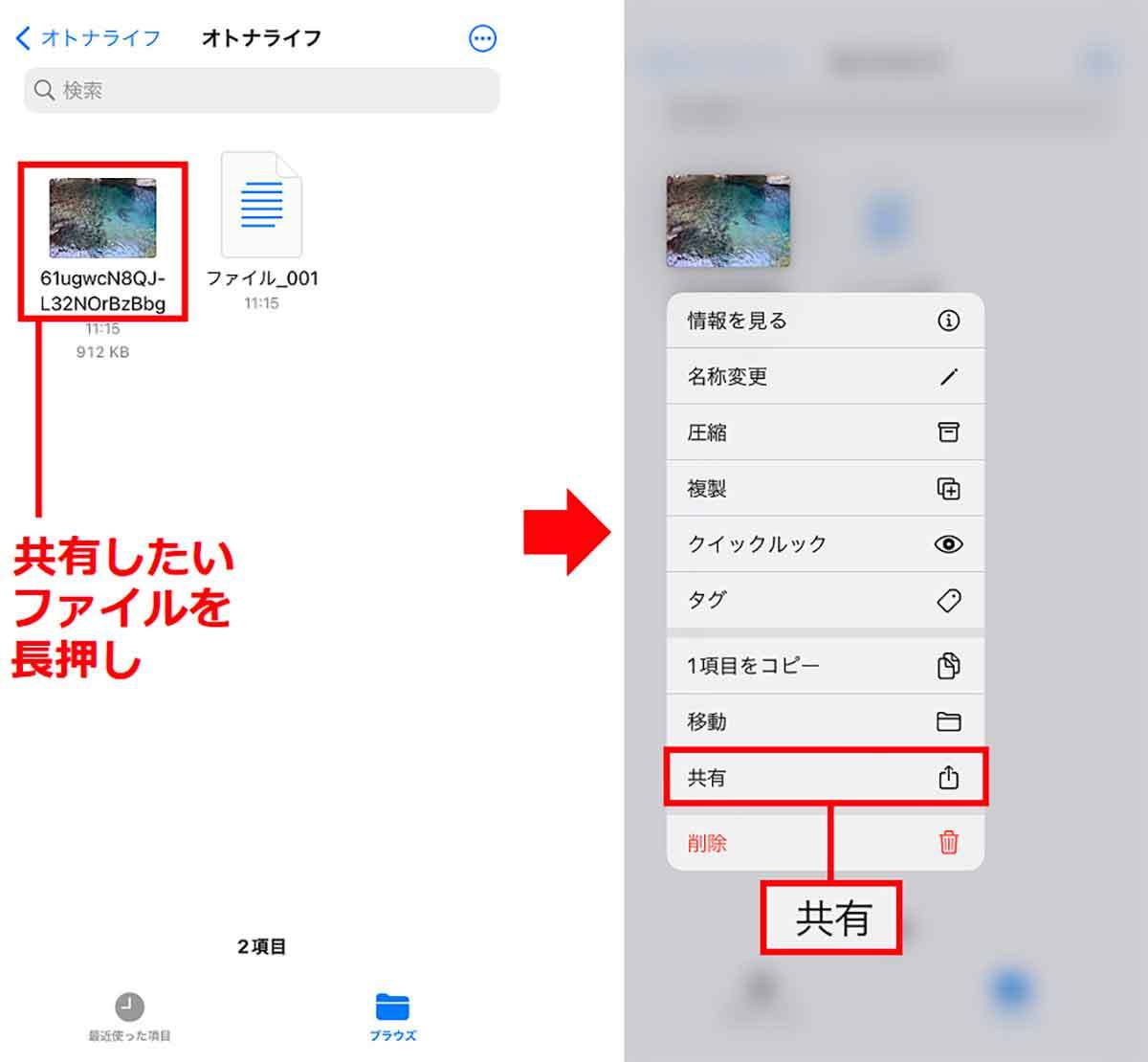iPhoneの「ファイル(Files)」アプリにGoogleドライブを追加して使う方法
