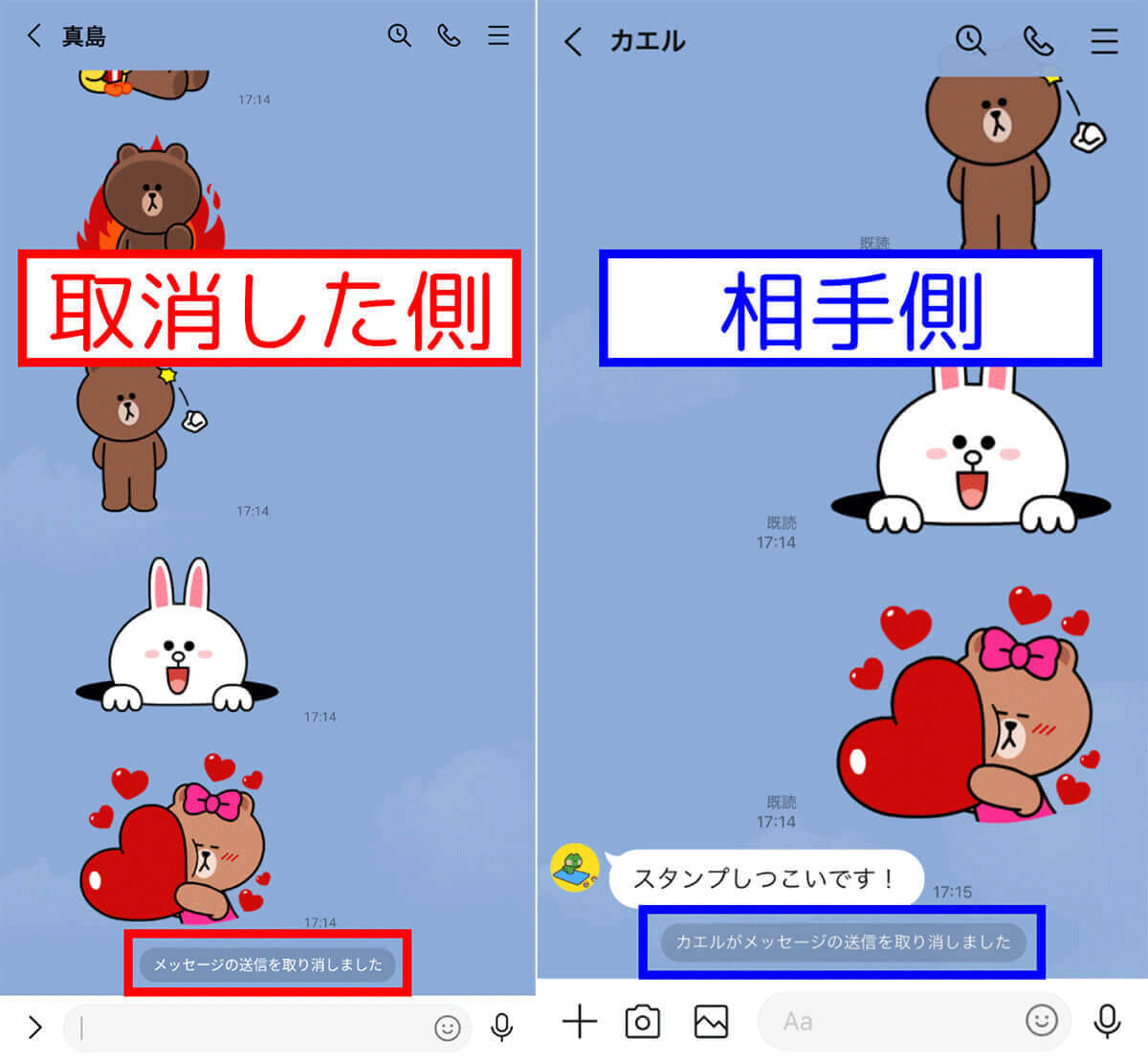 LINEのトーク削除で相手側の履歴も消える？「送信取消」と「削除」の違い