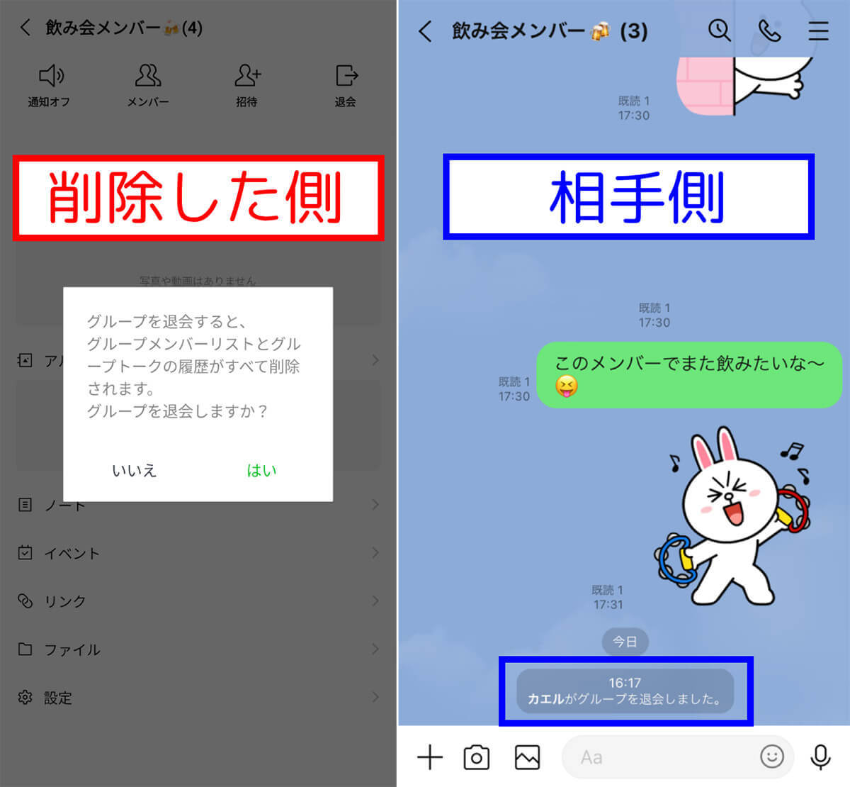 LINEのトーク削除で相手側の履歴も消える方法は？メッセージ削除の影響を解説