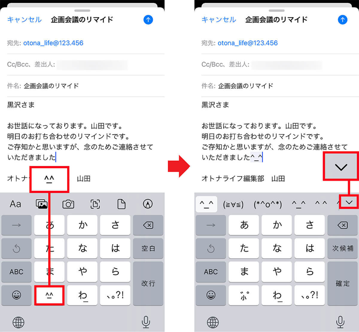 iPhoneのキーボード文字入力を快適にする7つの裏ワザ