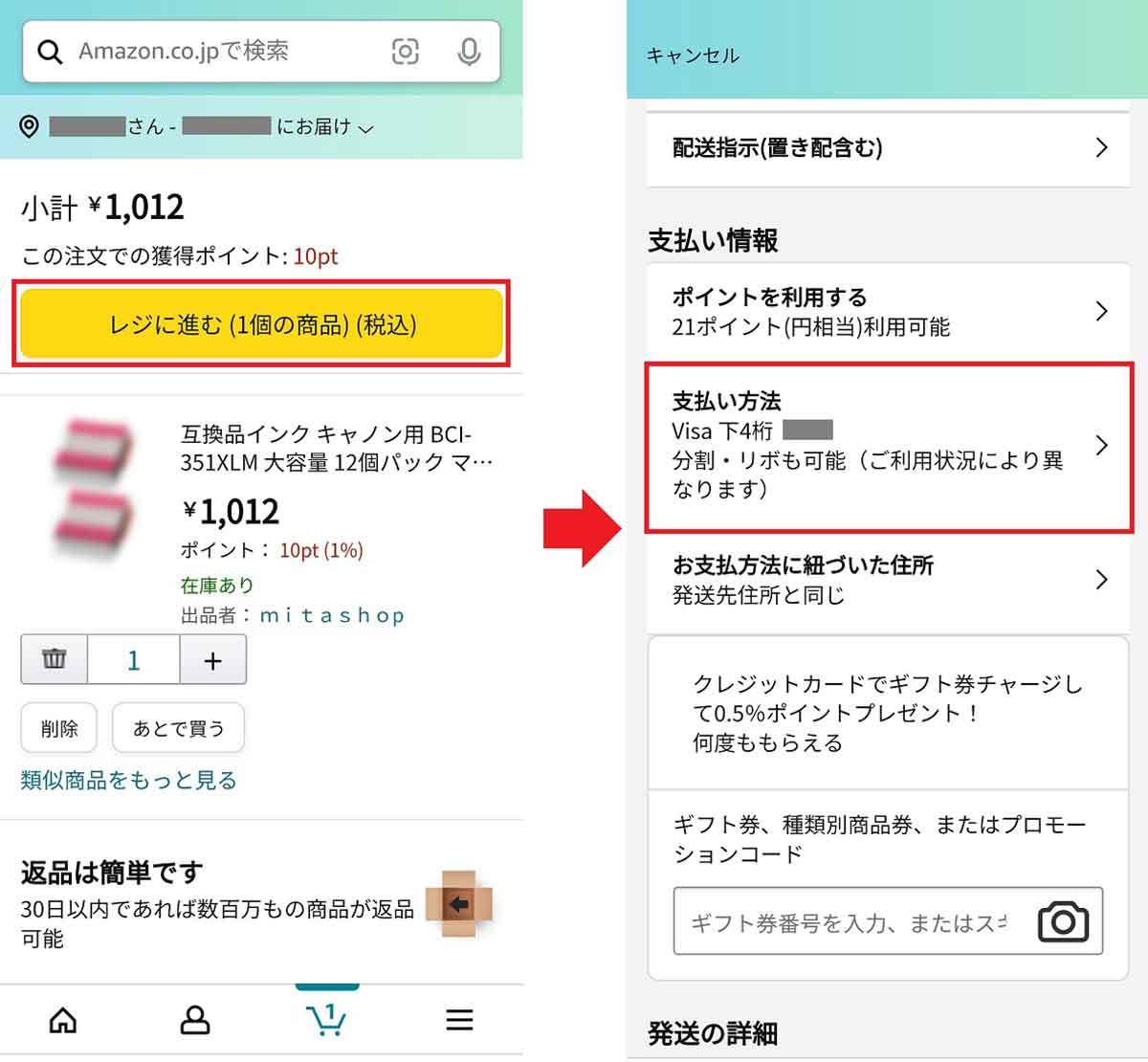 AmazonでPayPay払いを登録する方法 – 実際に支払い設定を写真付きで解説