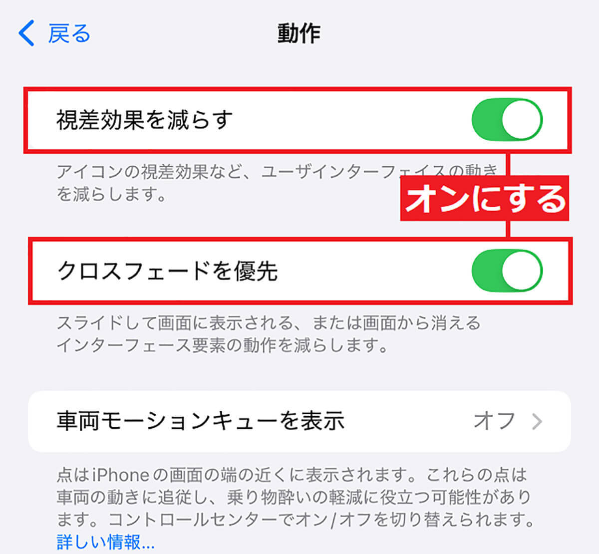 「iPhoneの動作が重い・遅い」と思ったときにすぐ試したい対処法15選