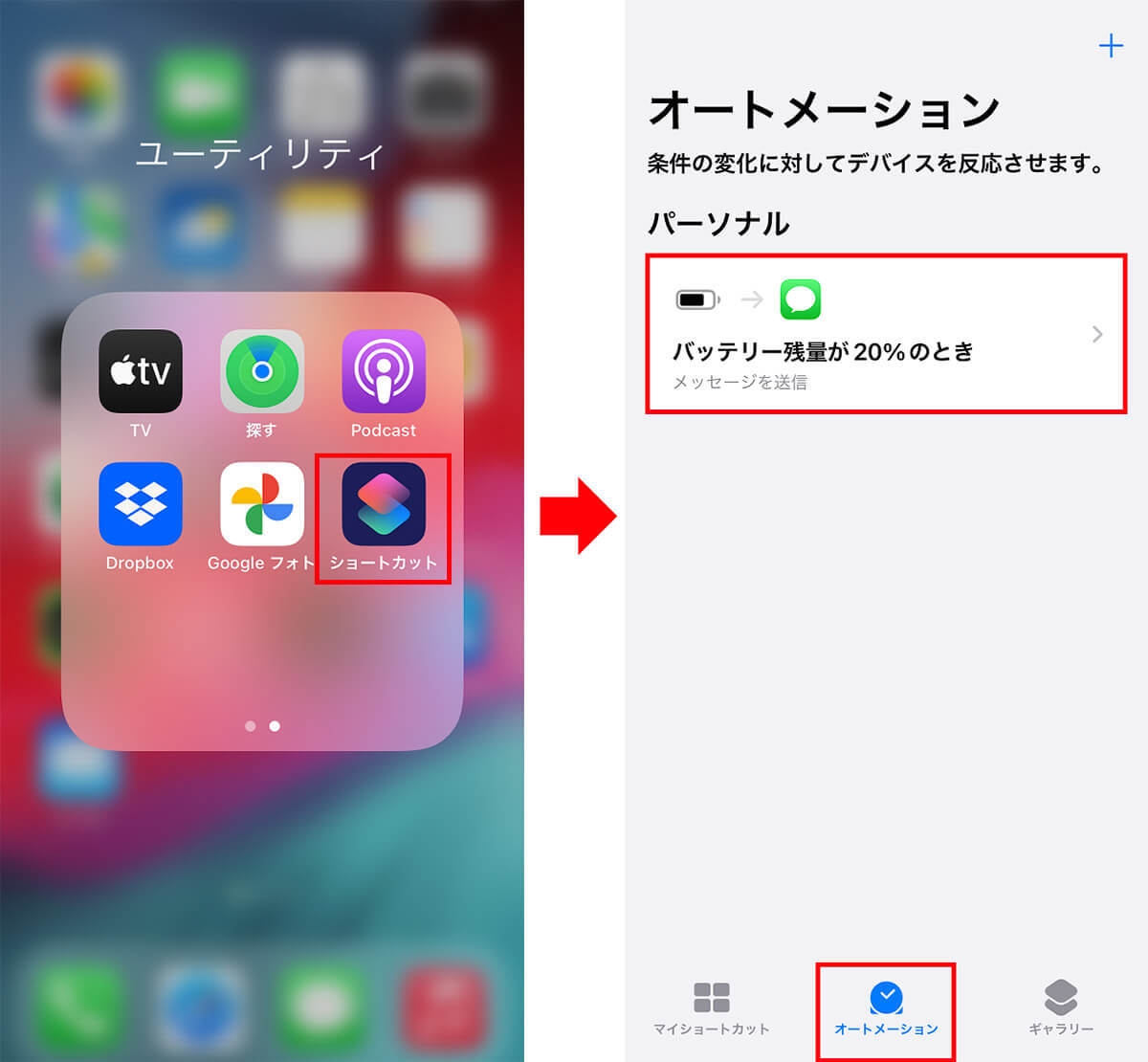 iPhoneのイライラを解消してもっと快適に使うための10のテクニック