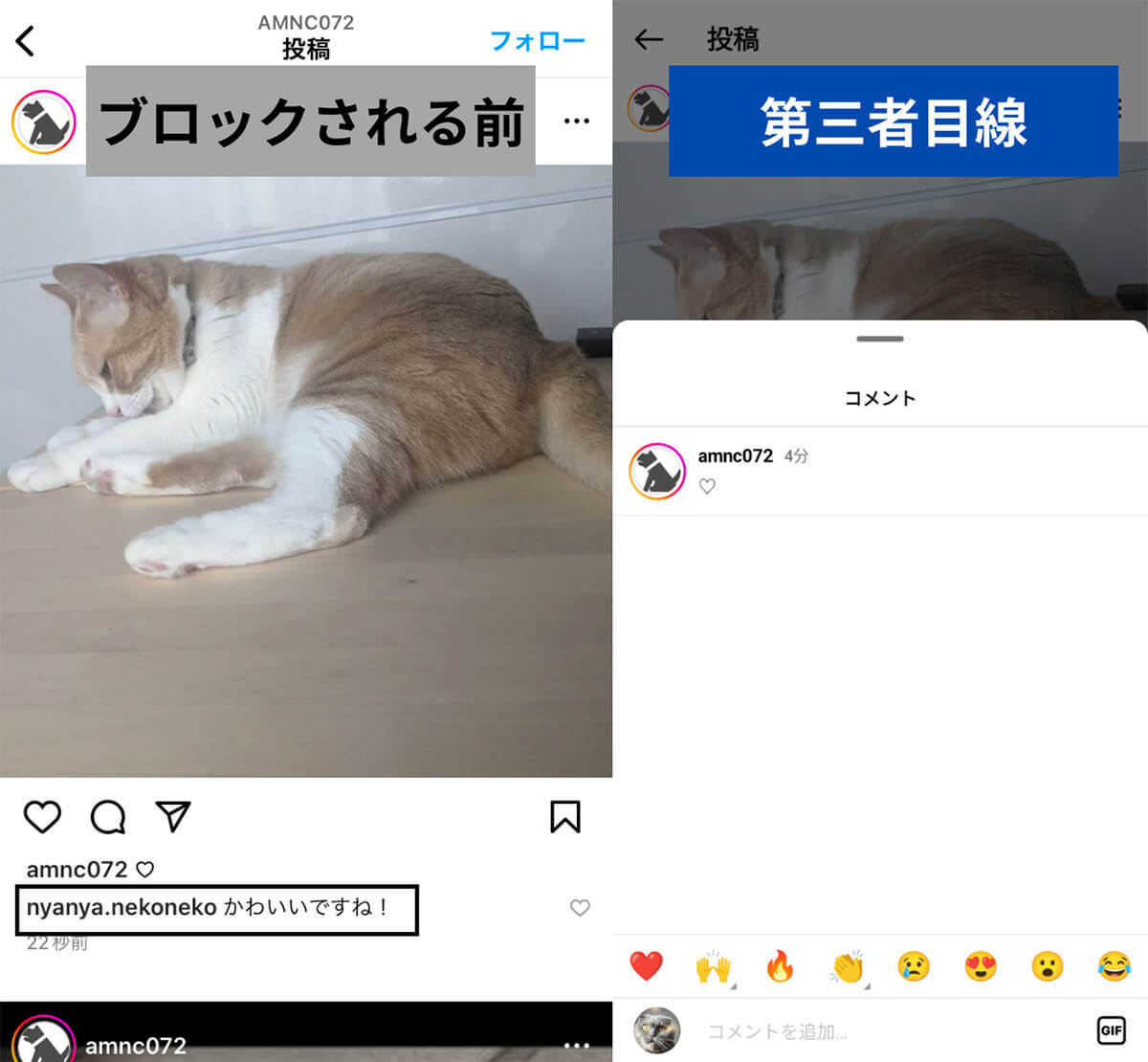 【2024】インスタでブロックされるとどうなる？ブロックされた側ができなくなること一覧