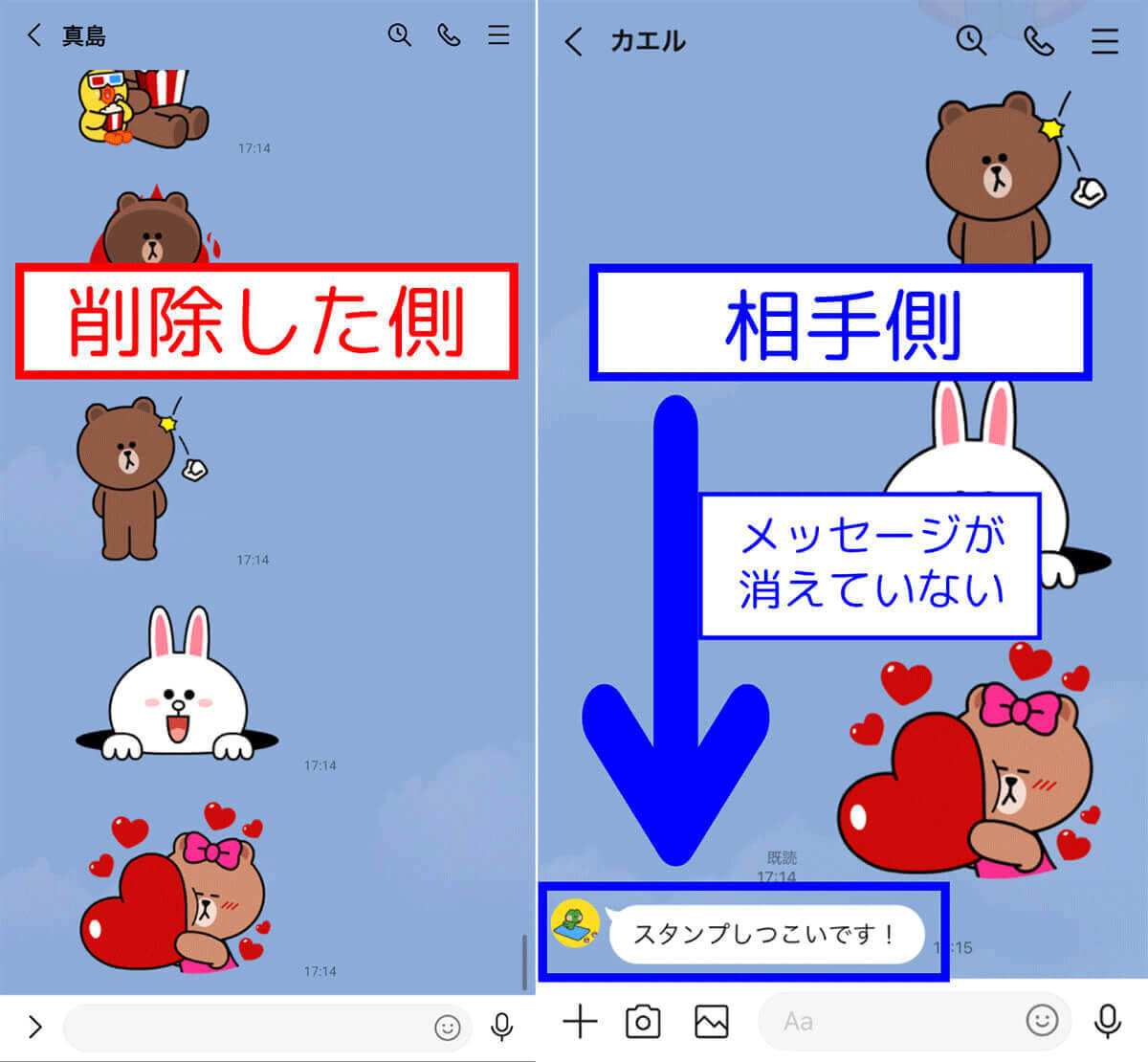 LINEのトーク削除で相手側の履歴も消える？「送信取消」と「削除」の違い