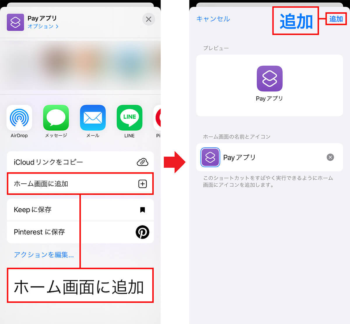 【iPhone】PayPayや楽天ペイ、d払いなどのスマホ決済アプリをまとめて管理する裏ワザ！