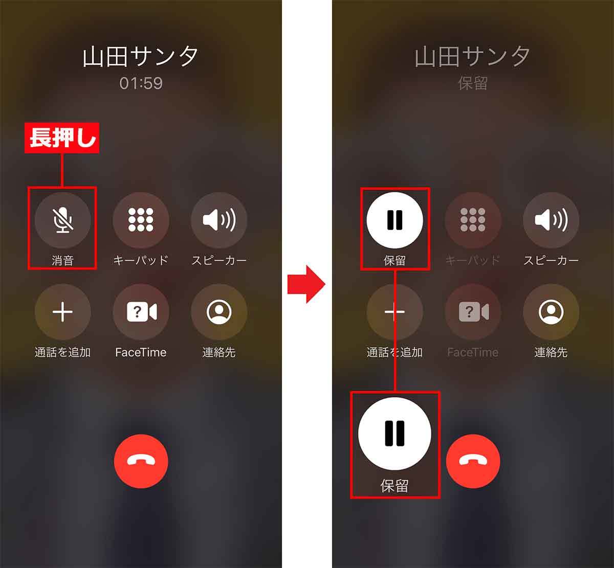 【iPhone】意外と知られていない通話機能「7つのワザ」