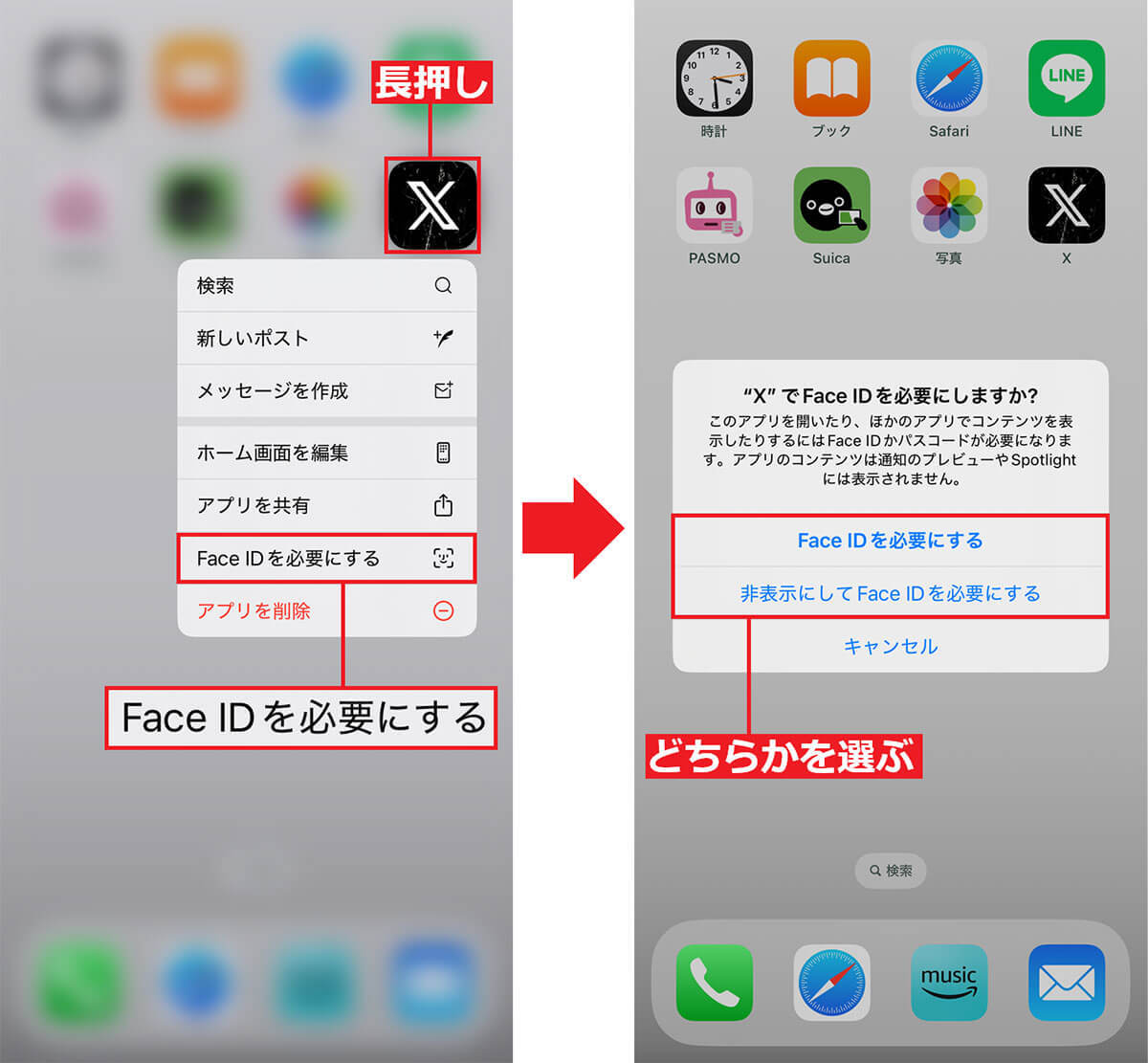 【iPhone】iOS 18ならアプリに個別ロックをかけてセキュリティを強化できるって知ってた？