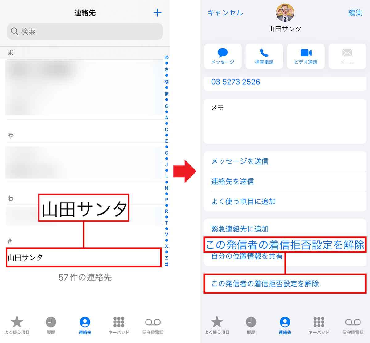 【iPhone】意外と知られていない通話機能「7つのワザ」