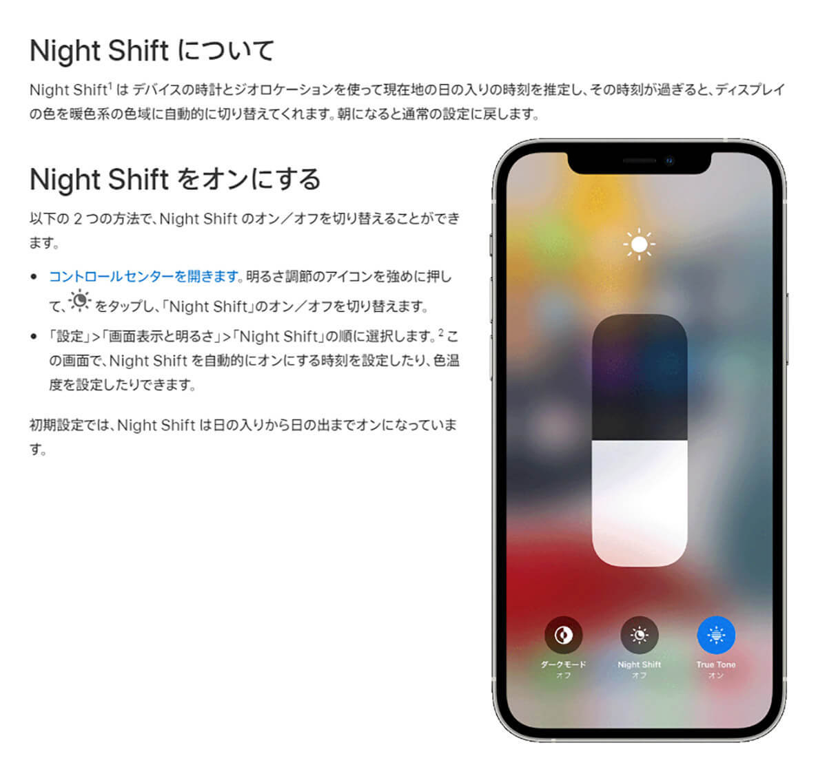 眠りの質を高めてくれるiPhoneの便利な機能4選 – 夜のスマホいじり制限など