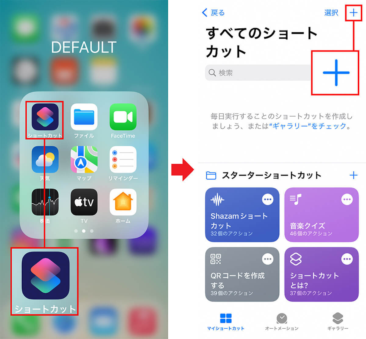 【iPhone】PayPayや楽天ペイ、d払いなどのスマホ決済アプリをまとめて管理する裏ワザ！