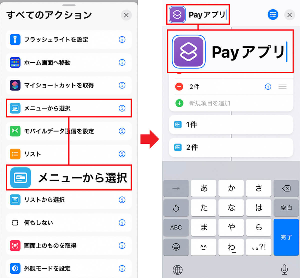 【iPhone】PayPayや楽天ペイ、d払いなどのスマホ決済アプリをまとめて管理する裏ワザ！