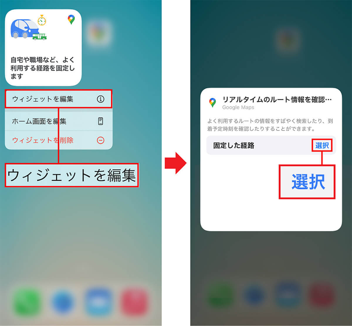 Googleマップの意外と知らない16の設定機能 – iPhoneの「マップ」アプリより便利かも!!