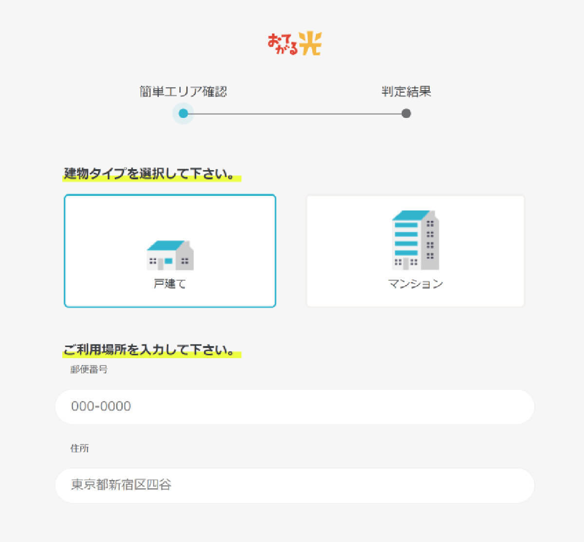 おてがる光は本当に安くて速いの？実質的な月額料金と速度を他社と比較検証    北澤