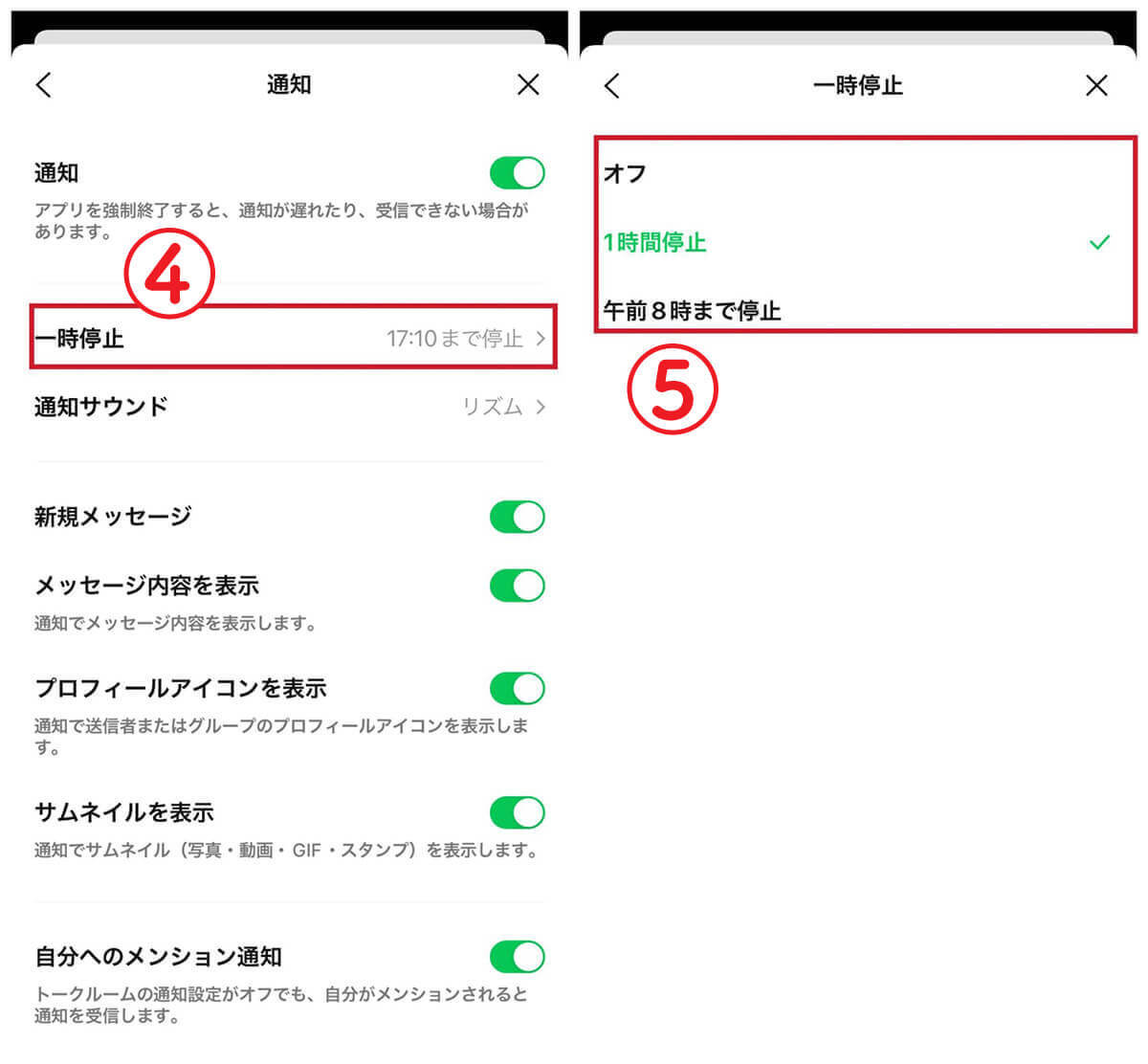 【2024年】LINEを開かないと通知が届かないのは何故？ 届かない/遅れる原因と解決策