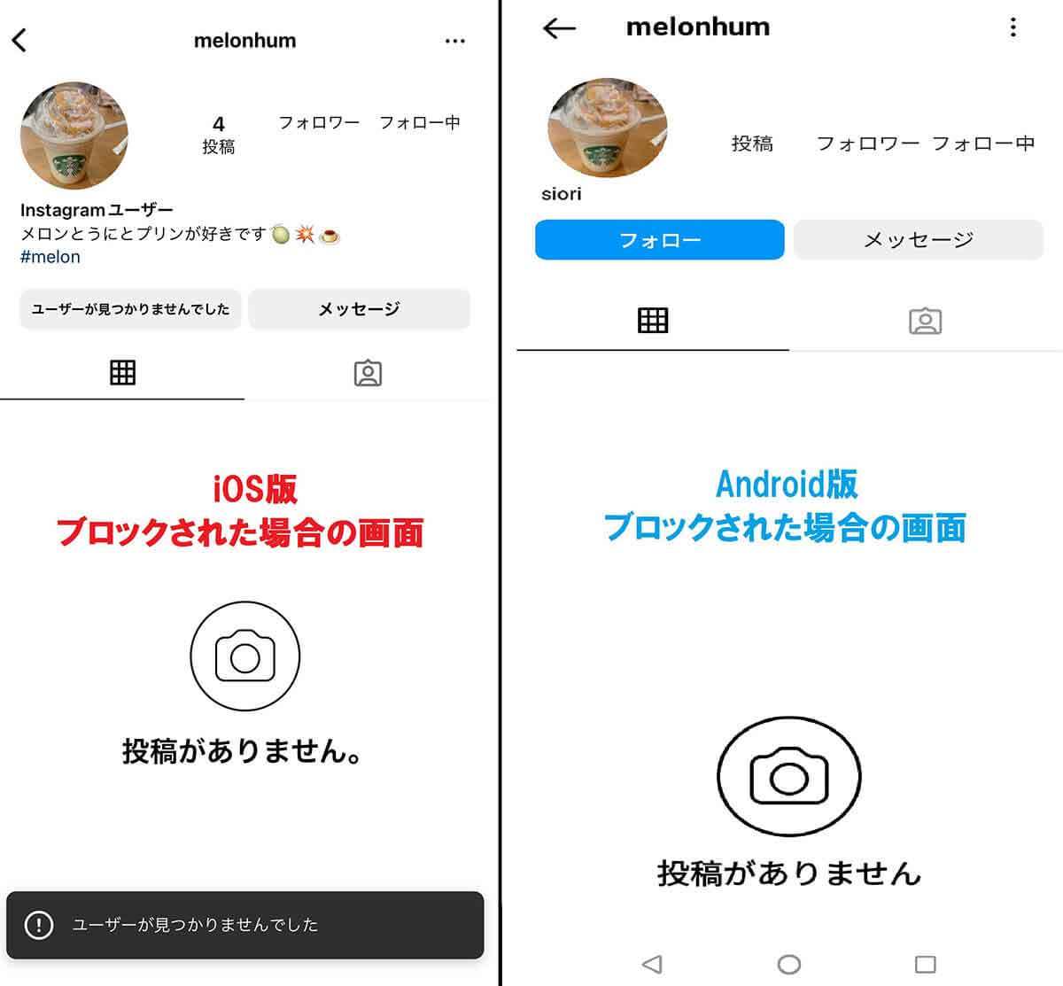 【2023最新】インスタグラムでブロックすると/されると相手にバレる？表示のされ方解説