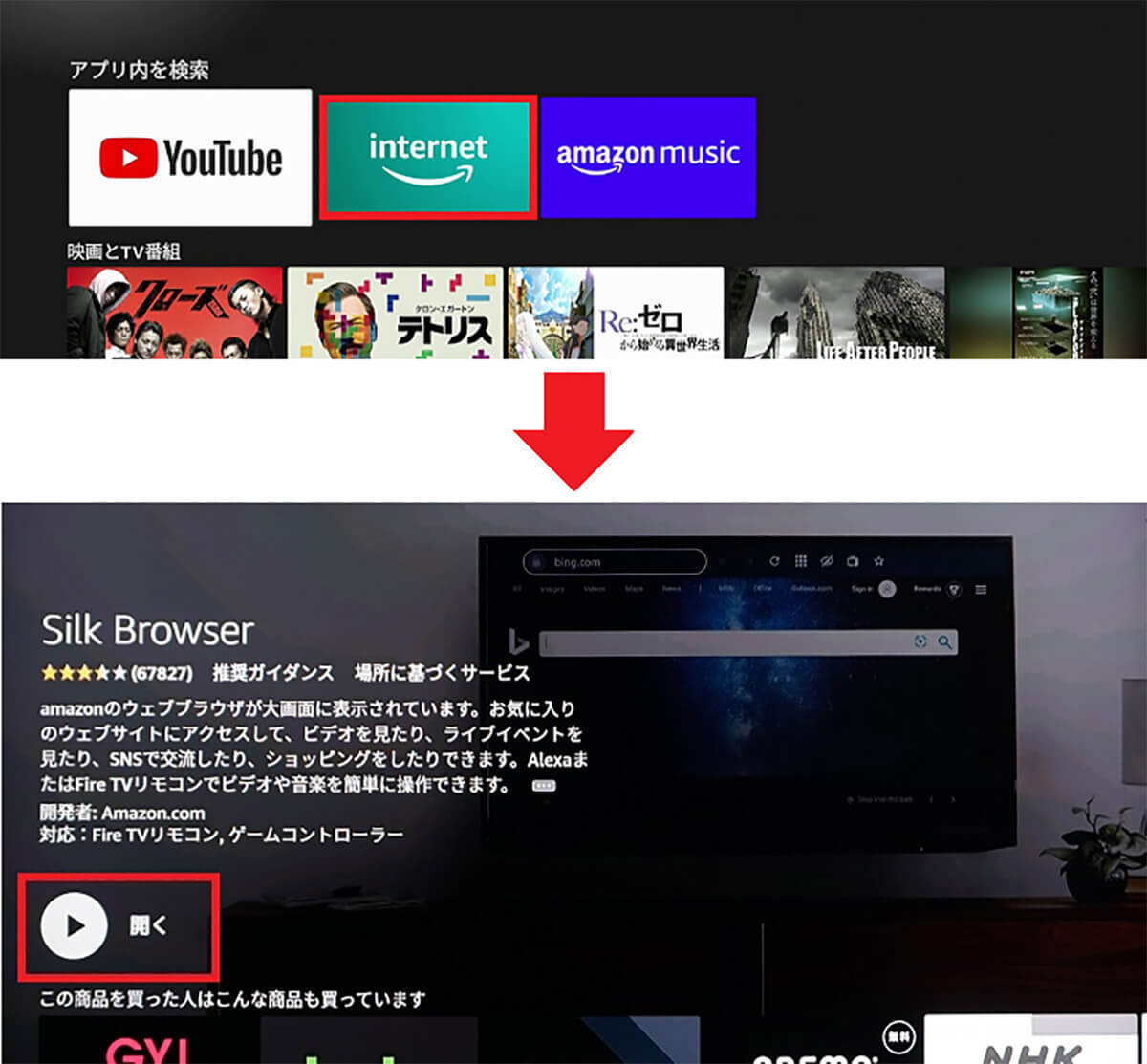 Amazon「Fire TV Stick」でできること9選　実は動画視聴以外もいろいろできる！