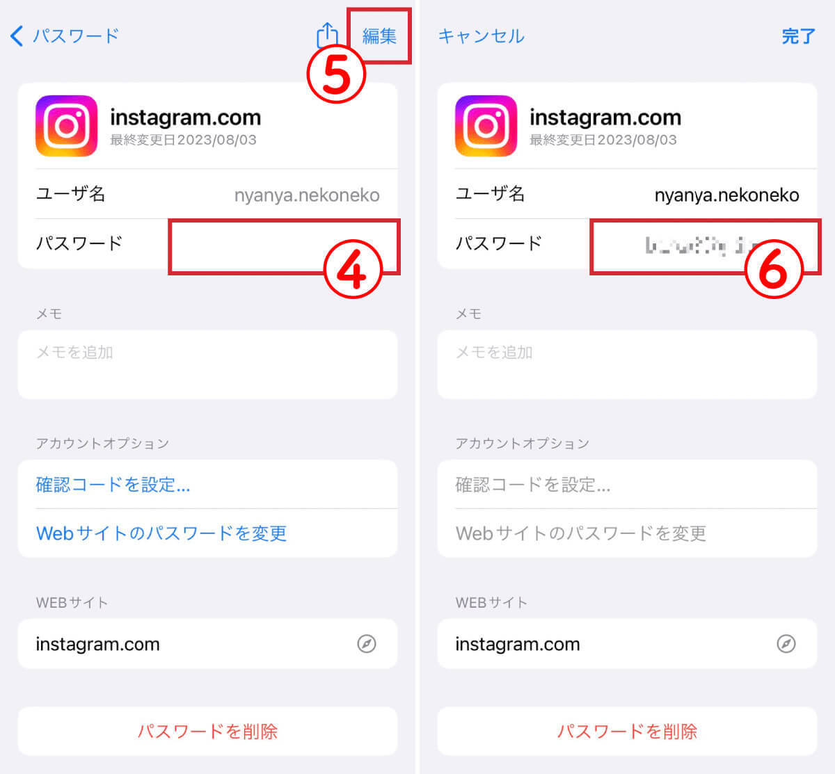 インスタのパスワードを忘れた！パスワードリセット方法とログイン手順