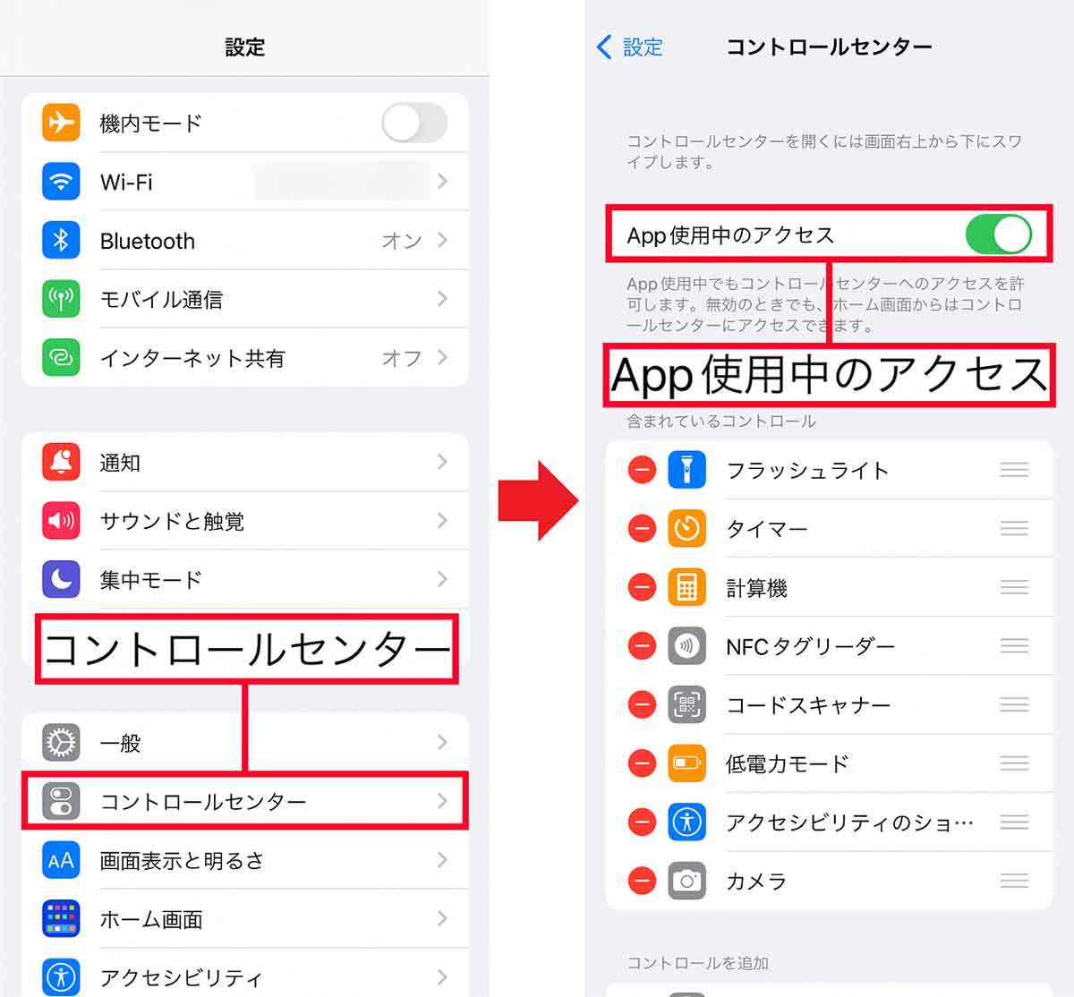 iPhoneのコントロールセンターが表示されないときに試したい5つの解決方法