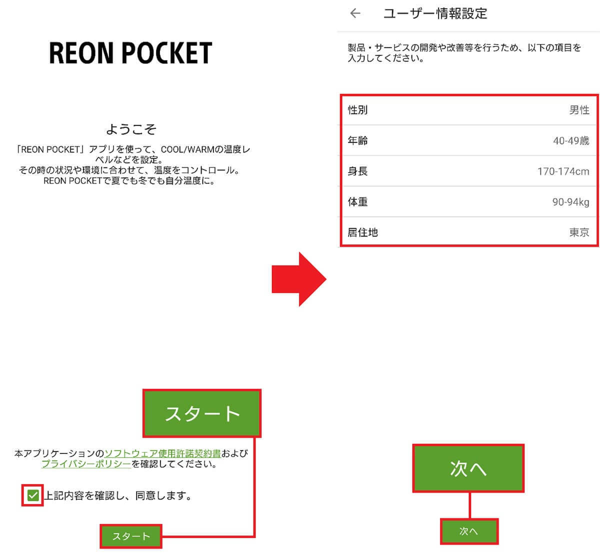 ソニーの新型冷却デバイス「REON POCKET 5」を実際に試してみた！　確かに冷たいけど……