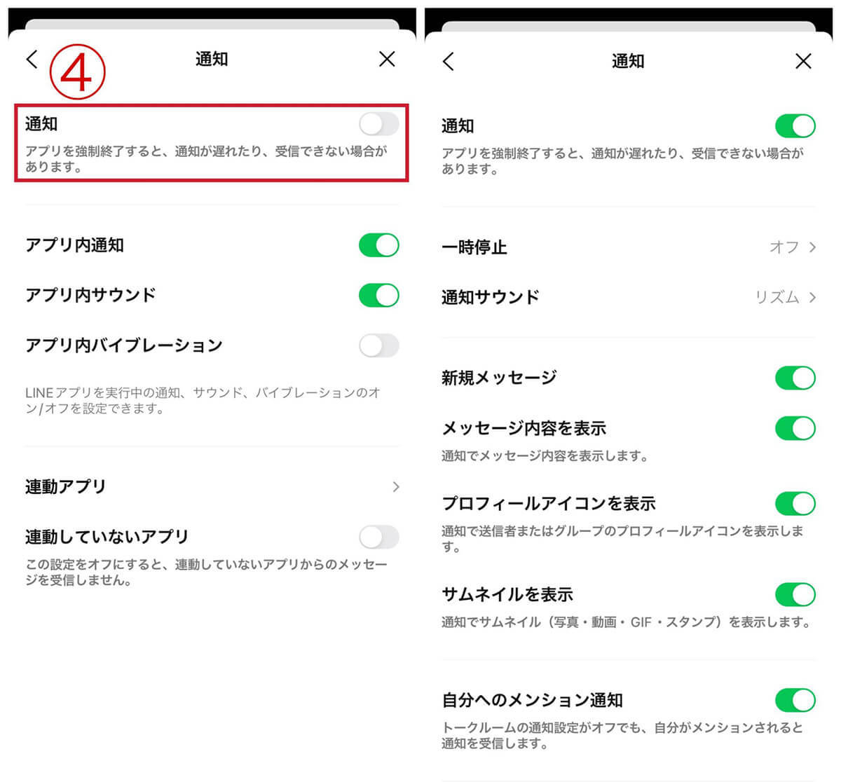 【2023】LINEを開かないと通知が来ないのは何故？通知が来ない/遅れる原因と解決策