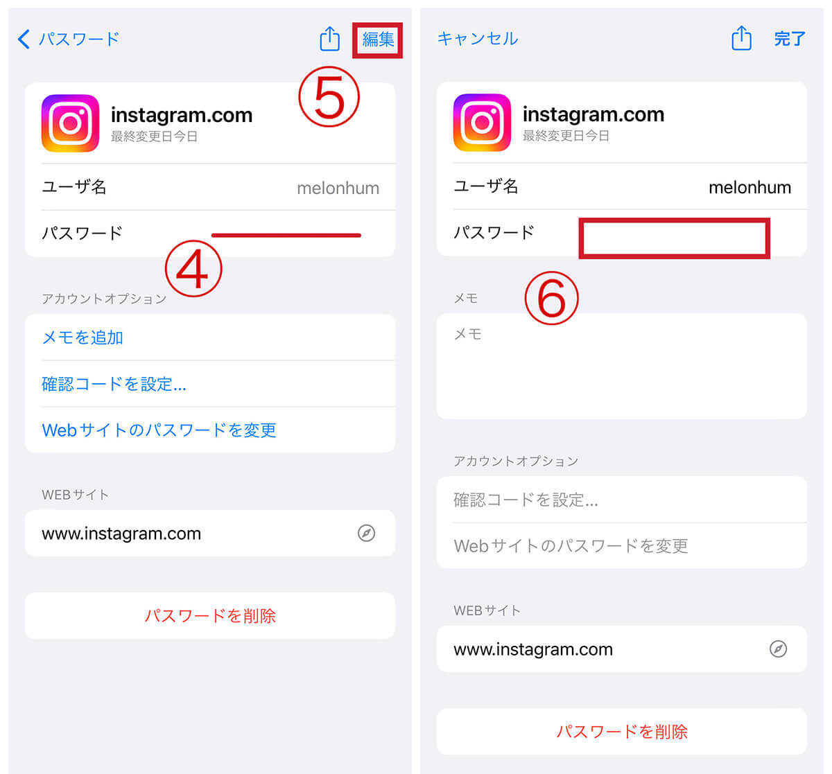 Instagramのパスワードを忘れた際に「パスワード確認」する裏ワザ！再設定は今後不要です