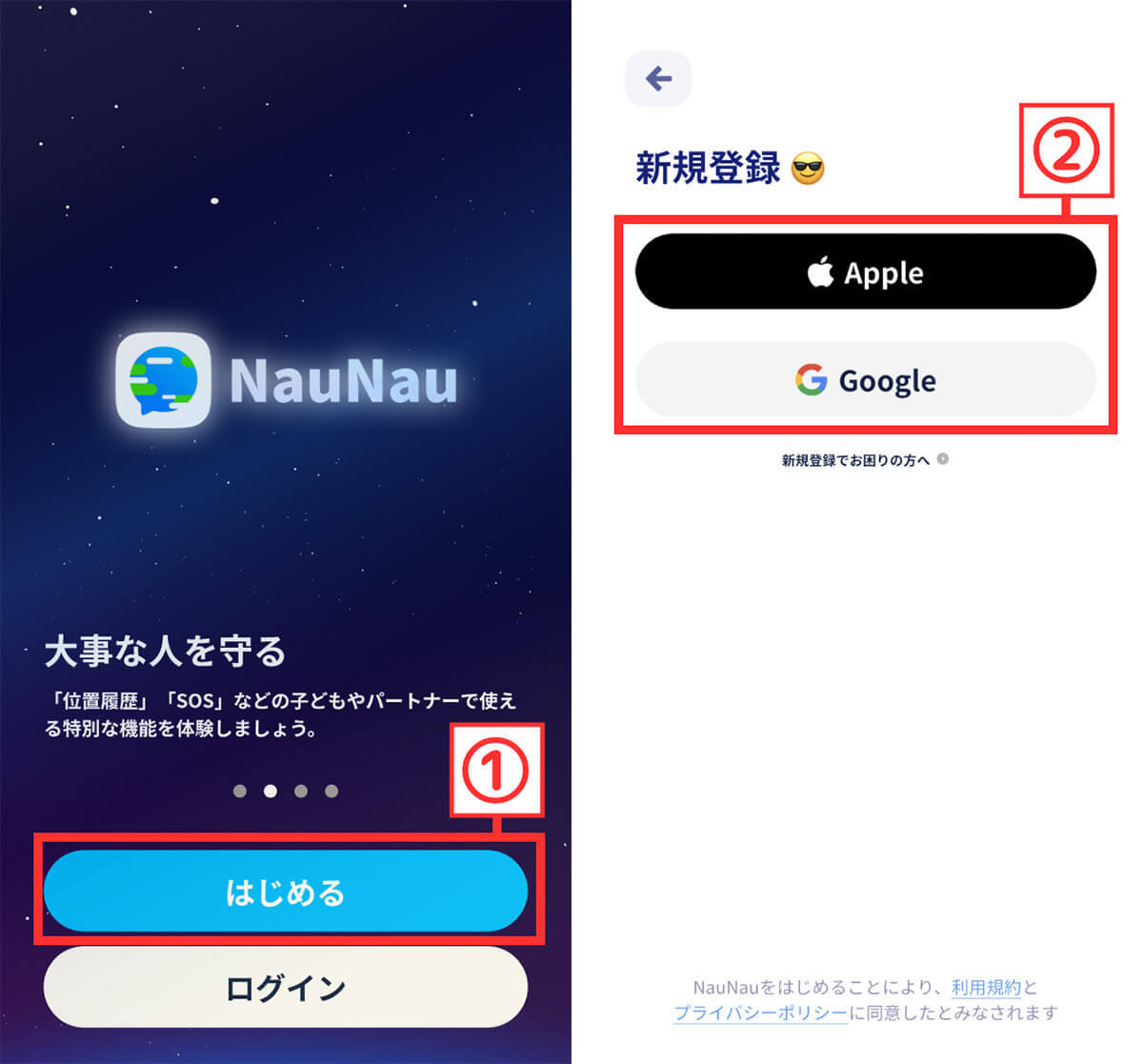 位置共有アプリ「NauNau（ナウナウ）」は結局どんなアプリだったの？安全性は？恋人らの位置確認が可能