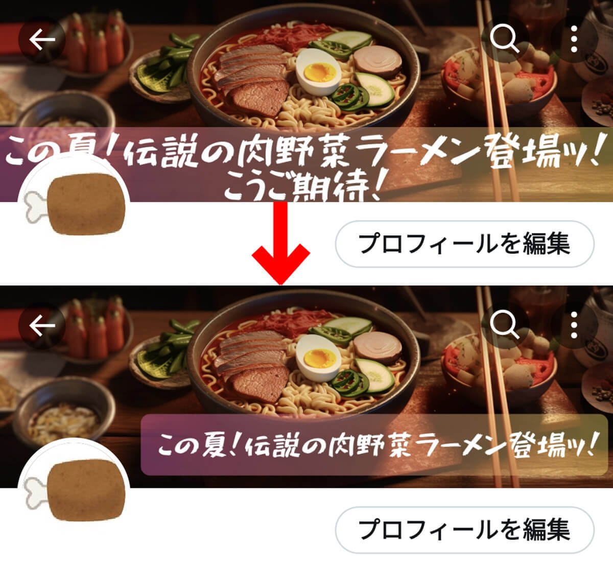Twitterのヘッダーの推奨サイズと設定方法は？カバー画像の作り方