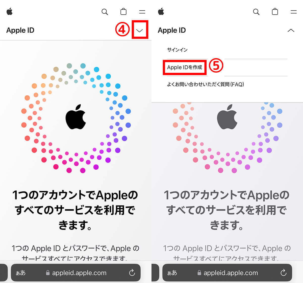 【iPhone】Apple IDを複数作成する方法とIDを複数作るメリット・デメリット