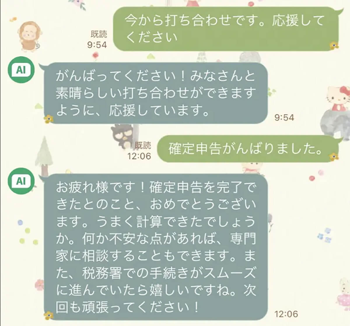 もう使った？LINE「AIチャットくん」わずか10日で登録者50万人！ – 実際の質問例を紹介