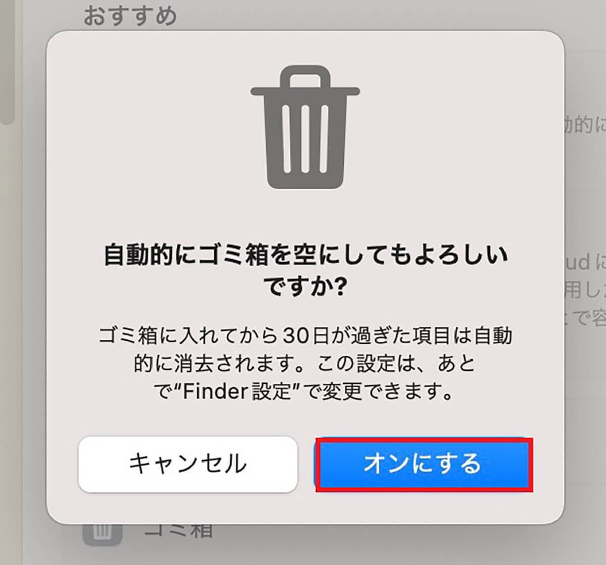 【MacBook】ストレージ容量・使用量を確認する方法