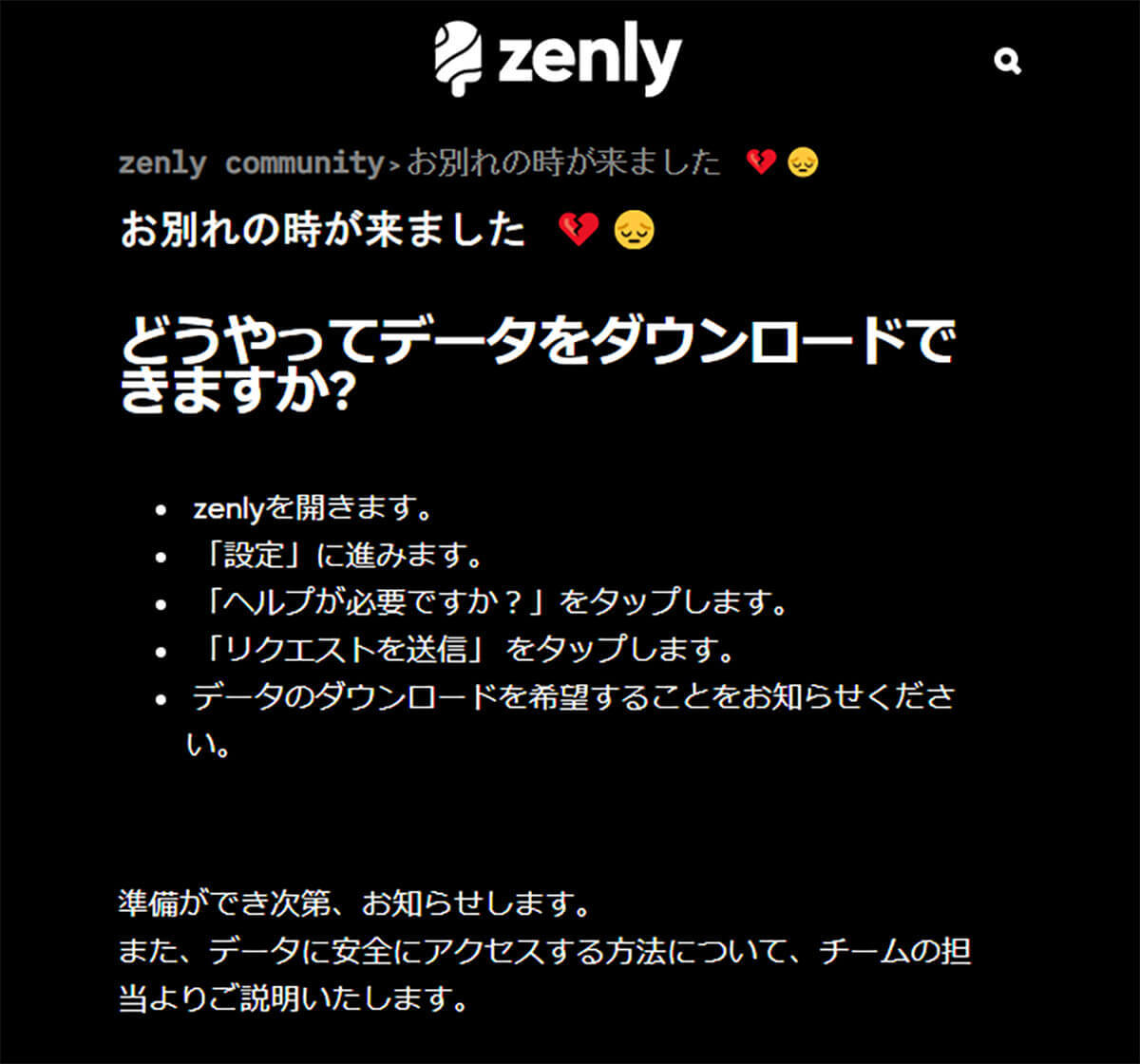 位置情報共有アプリ「NauNau（ナウナウ）」の使い方 – Zenlyのデータを引き継ぐ方法も！