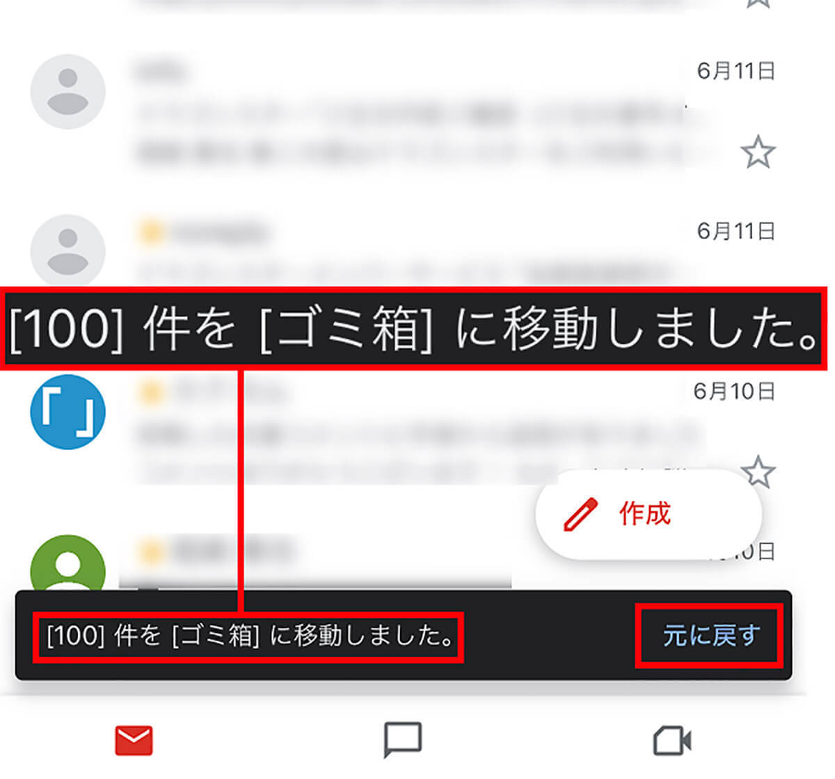 不要なGmailのためすぎはトラブルのもと?!　メールを一括削除してスッキリさせる方法