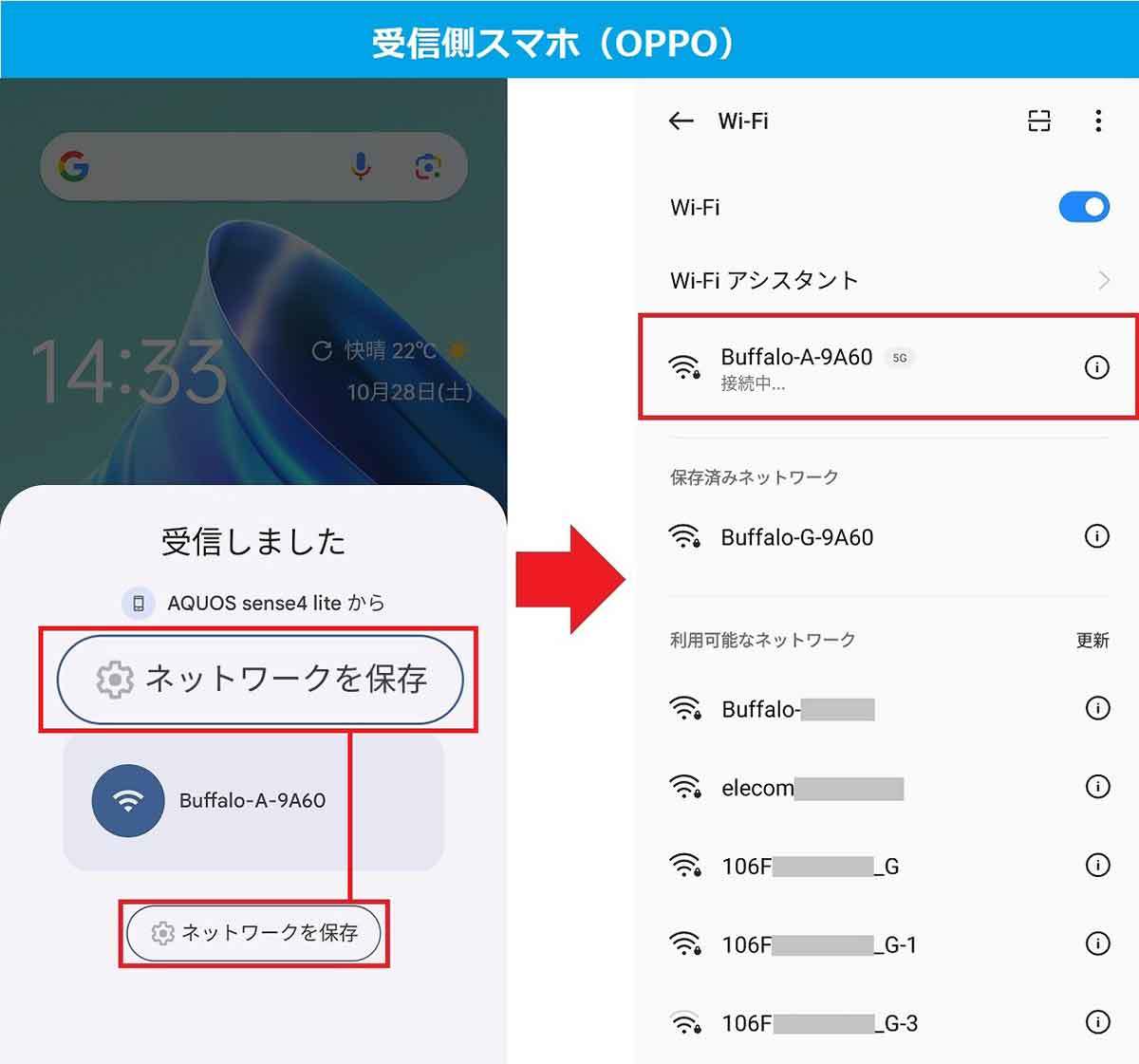 【Android】Wi-FiのパスワードをQRコード化して超簡単に接続する方法