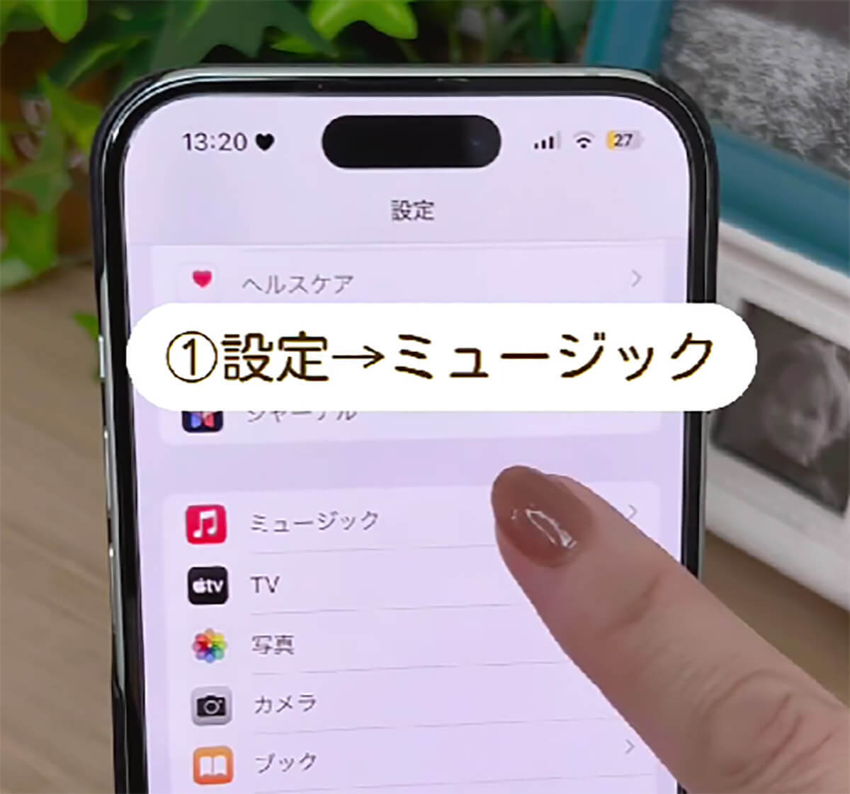 iPhoneの快適さが爆上がり！　音質設定でもっと快適なiPhoneライフが送れるって知ってた!?