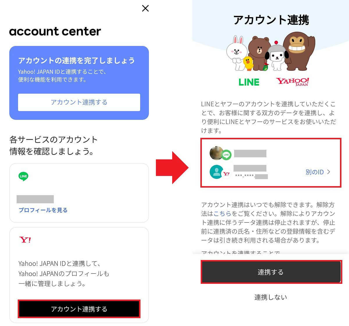 LINEでYahoo!カレンダーを共有する方法 – 友だちや家族との予定調整が簡単に！